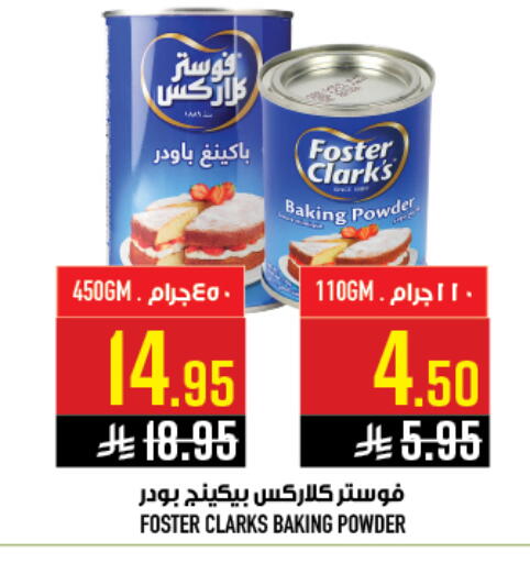 available at أبراج هايبر ماركت in مملكة العربية السعودية, السعودية, سعودية - مكة المكرمة