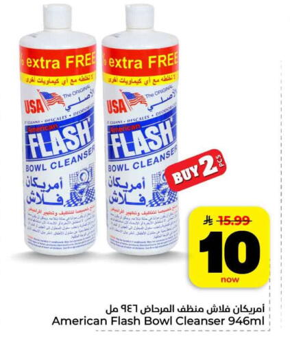 available at هايبر الوفاء in مملكة العربية السعودية, السعودية, سعودية - الرياض