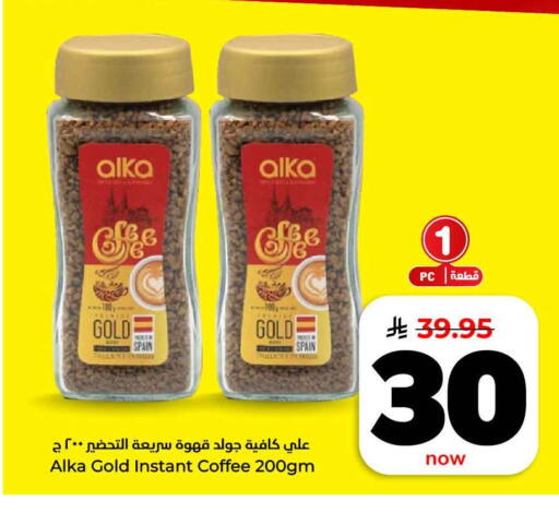 available at Hyper Al Wafa in KSA, Saudi Arabia, Saudi - Mecca