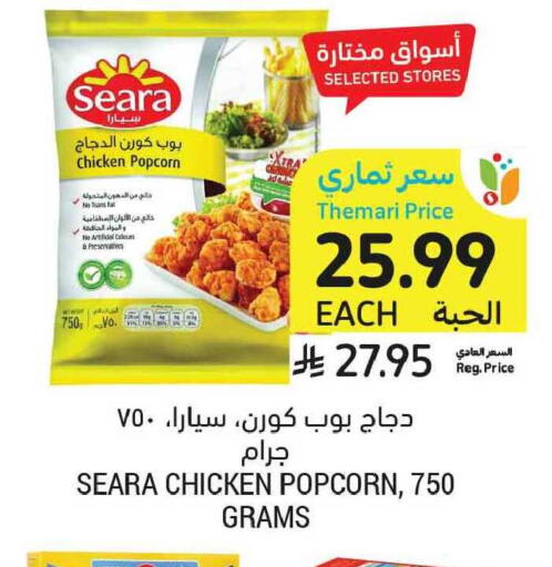 available at أسواق التميمي in مملكة العربية السعودية, السعودية, سعودية - الخبر‎