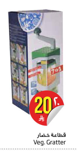 available at Layan Hyper in KSA, Saudi Arabia, Saudi - Dammam