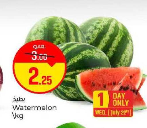 Watermelon available at باريس هايبرماركت in قطر - الخور