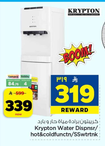 available at هايبر الوفاء in مملكة العربية السعودية, السعودية, سعودية - الرياض