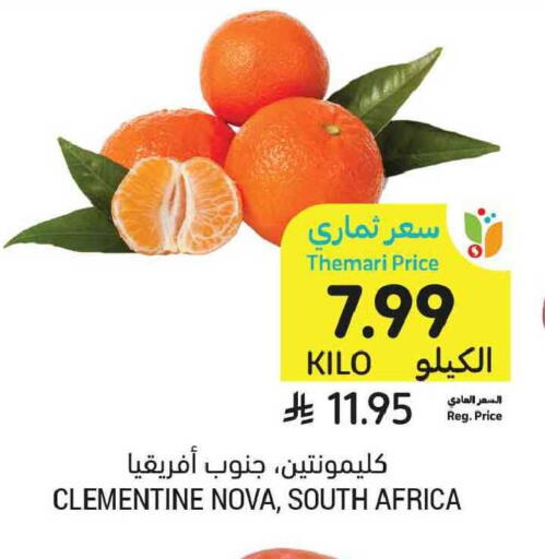 from South Africa available at أسواق التميمي in مملكة العربية السعودية, السعودية, سعودية - الخبر‎