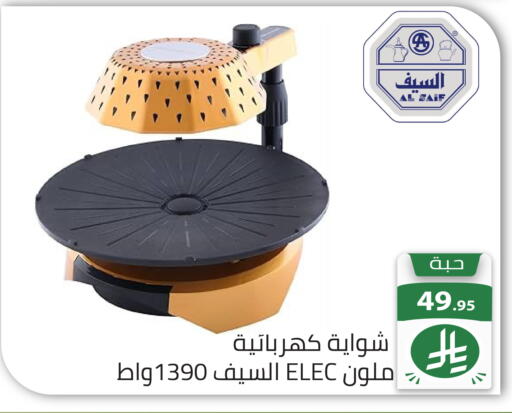 available at تخفيضات العائلة in مملكة العربية السعودية, السعودية, سعودية - الرياض