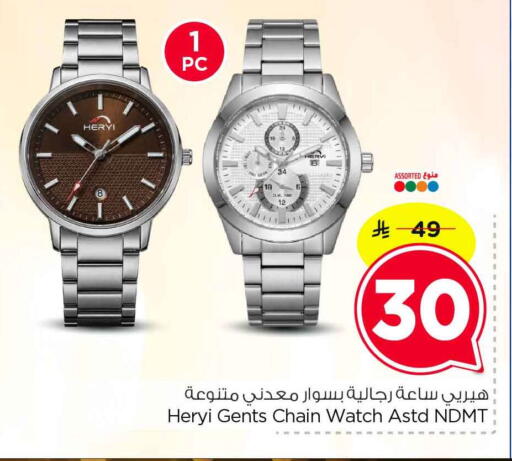 available at Hyper Al Wafa in KSA, Saudi Arabia, Saudi - Jeddah