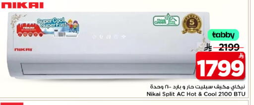 available at Mark & Save in KSA, Saudi Arabia, Saudi - Al Hasa