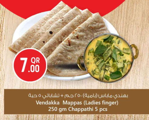available at سفاري هايبر ماركت in قطر - الوكرة
