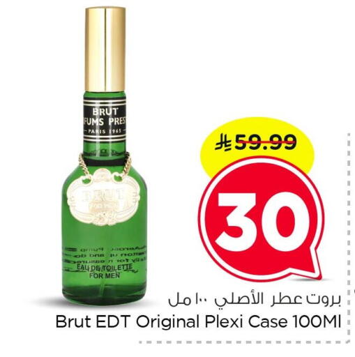 available at Nesto in KSA, Saudi Arabia, Saudi - Dammam