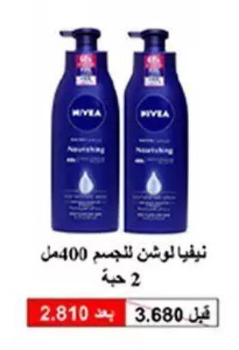 available at جمعية حطين التعاونية in الكويت - مدينة الكويت