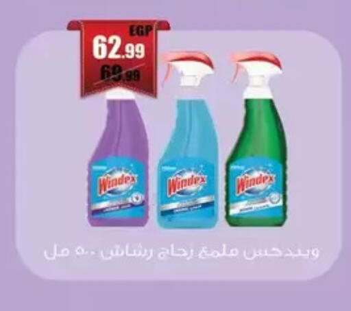 available at ابو السعود هايبرماركت in Egypt - القاهرة