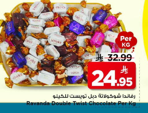 available at Mark & Save in KSA, Saudi Arabia, Saudi - Al Khobar