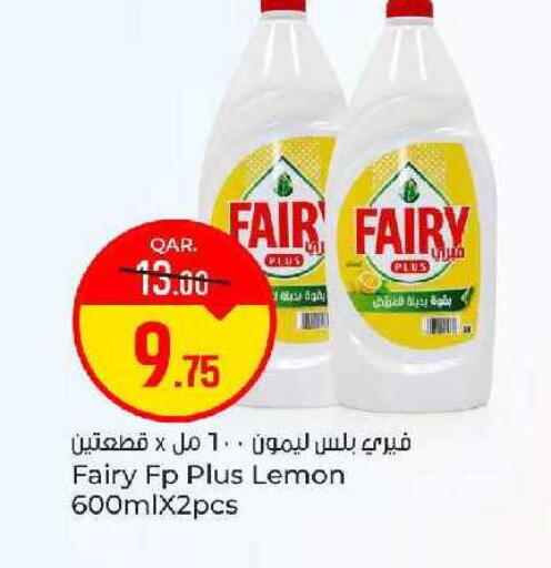 Lemon available at باريس هايبرماركت in قطر - الخور