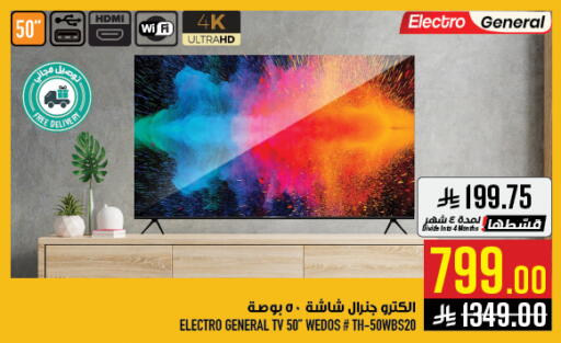 available at أبراج هايبر ماركت in مملكة العربية السعودية, السعودية, سعودية - مكة المكرمة