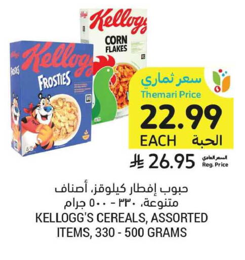 available at أسواق التميمي in مملكة العربية السعودية, السعودية, سعودية - الخبر‎