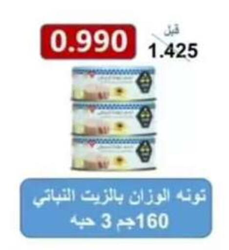 available at جمعية الرقة التعاونية in الكويت - مدينة الكويت