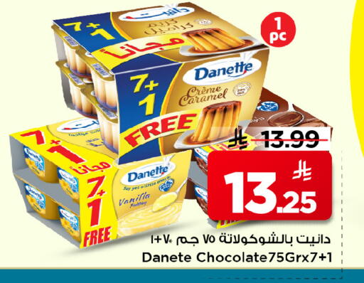 Vanilla available at Mark & Save in KSA, Saudi Arabia, Saudi - Al Hasa
