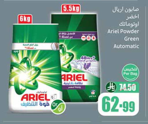 available at Othaim Markets in KSA, Saudi Arabia, Saudi - Dammam