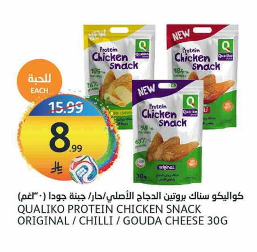 Chilli available at أسواق الجزيرة in مملكة العربية السعودية, السعودية, سعودية - الرياض