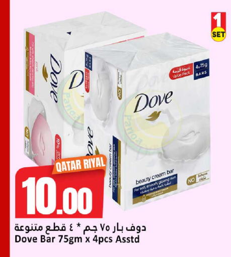 available at دانة هايبرماركت in قطر - الضعاين
