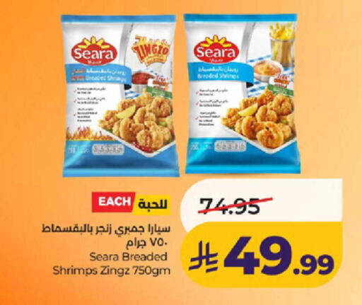 available at LULU Hypermarket in KSA, Saudi Arabia, Saudi - Khamis Mushait
