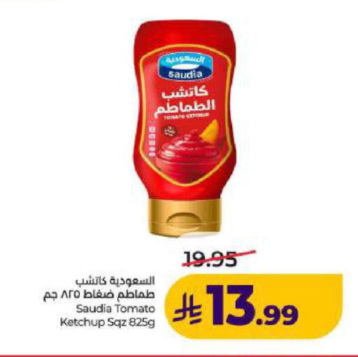 Tomato available at LULU Hypermarket in KSA, Saudi Arabia, Saudi - Dammam