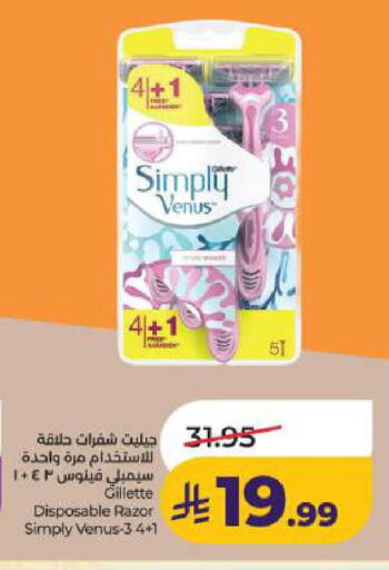 available at LULU Hypermarket in KSA, Saudi Arabia, Saudi - Dammam