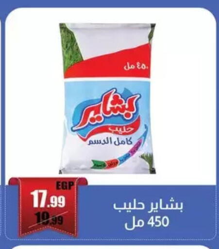 available at ابو السعود هايبرماركت in Egypt - القاهرة