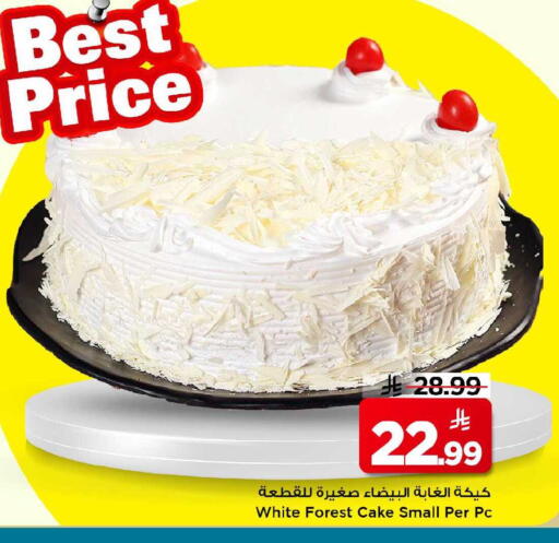 available at Mark & Save in KSA, Saudi Arabia, Saudi - Al Khobar