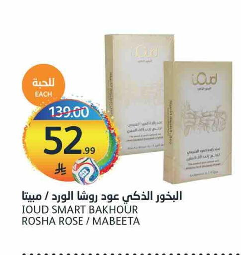available at أسواق الجزيرة in مملكة العربية السعودية, السعودية, سعودية - الرياض