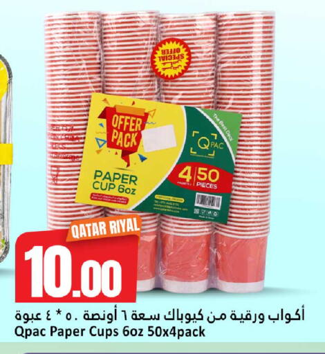 available at دانة هايبرماركت in قطر - الوكرة