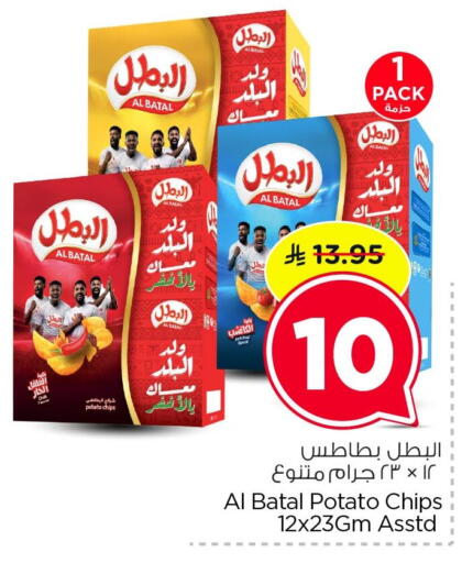 Potato available at Nesto in KSA, Saudi Arabia, Saudi - Dammam