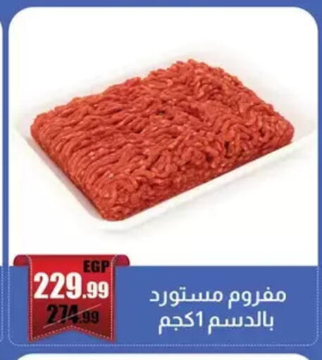 available at ابو السعود هايبرماركت in Egypt - القاهرة