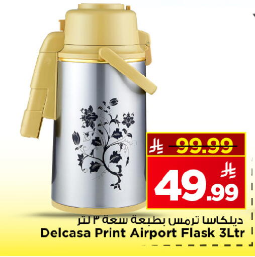 available at Mark & Save in KSA, Saudi Arabia, Saudi - Al Hasa