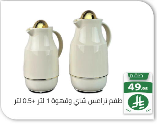 available at تخفيضات العائلة in مملكة العربية السعودية, السعودية, سعودية - الرياض