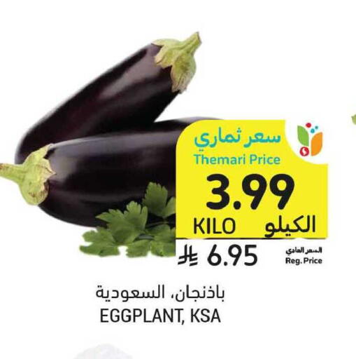 Eggplant available at أسواق التميمي in مملكة العربية السعودية, السعودية, سعودية - الخبر‎