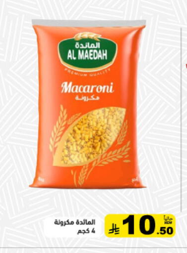 available at أسواق رامز in مملكة العربية السعودية, السعودية, سعودية - تبوك