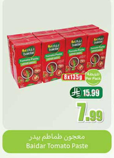 Tomato available at Othaim Markets in KSA, Saudi Arabia, Saudi - Dammam