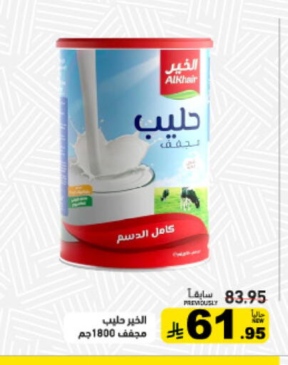 available at Aswaq Ramez in KSA, Saudi Arabia, Saudi - Dammam