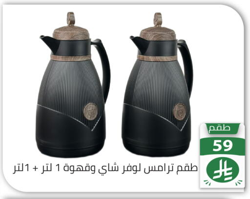 available at تخفيضات العائلة in مملكة العربية السعودية, السعودية, سعودية - الرياض
