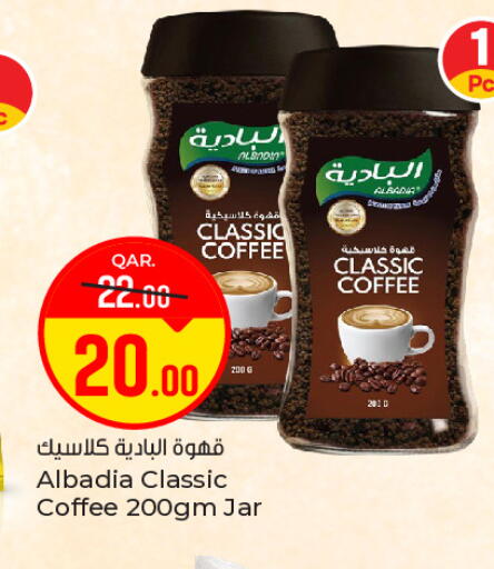 available at باريس هايبرماركت in قطر - الوكرة