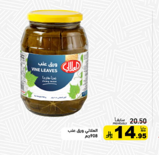 available at Aswaq Ramez in KSA, Saudi Arabia, Saudi - Dammam