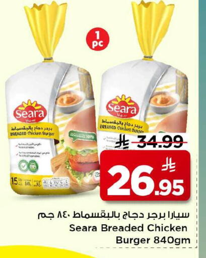 available at Mark & Save in KSA, Saudi Arabia, Saudi - Al Khobar