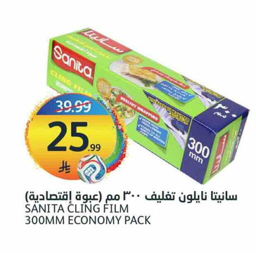 available at أسواق الجزيرة in مملكة العربية السعودية, السعودية, سعودية - الرياض