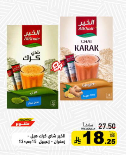Ginger available at أسواق رامز in مملكة العربية السعودية, السعودية, سعودية - المنطقة الشرقية