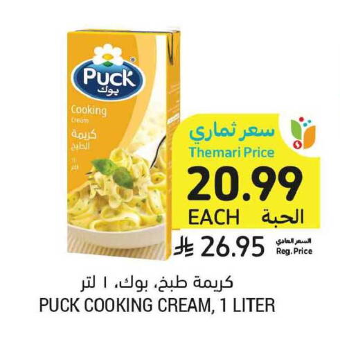 available at أسواق التميمي in مملكة العربية السعودية, السعودية, سعودية - تبوك