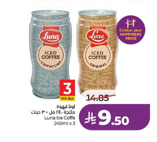 available at لولو هايبرماركت in مملكة العربية السعودية, السعودية, سعودية - عنيزة