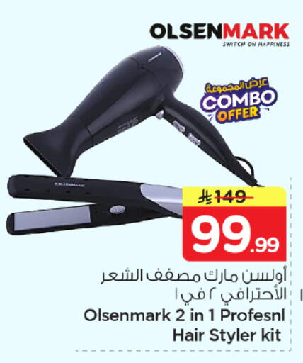 available at نستو in مملكة العربية السعودية, السعودية, سعودية - الرياض