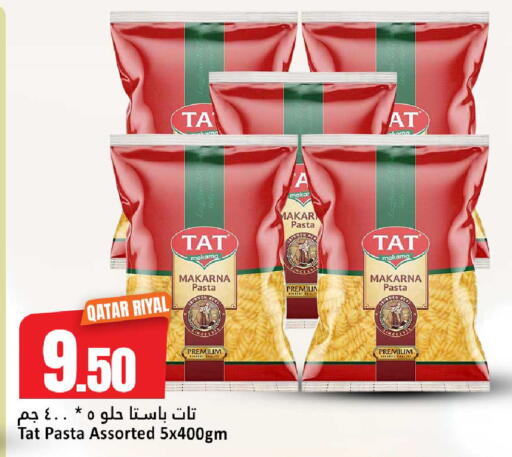 available at دانة هايبرماركت in قطر - الوكرة