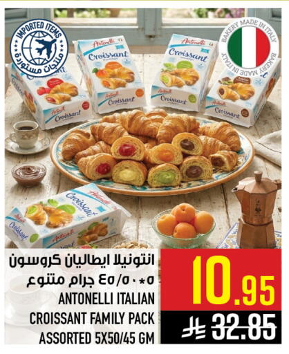 available at أبراج هايبر ماركت in مملكة العربية السعودية, السعودية, سعودية - مكة المكرمة